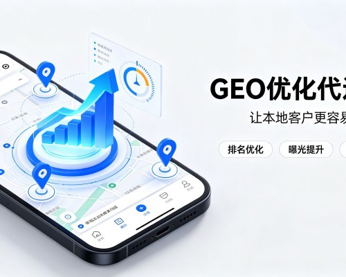 平谷区GEO优化